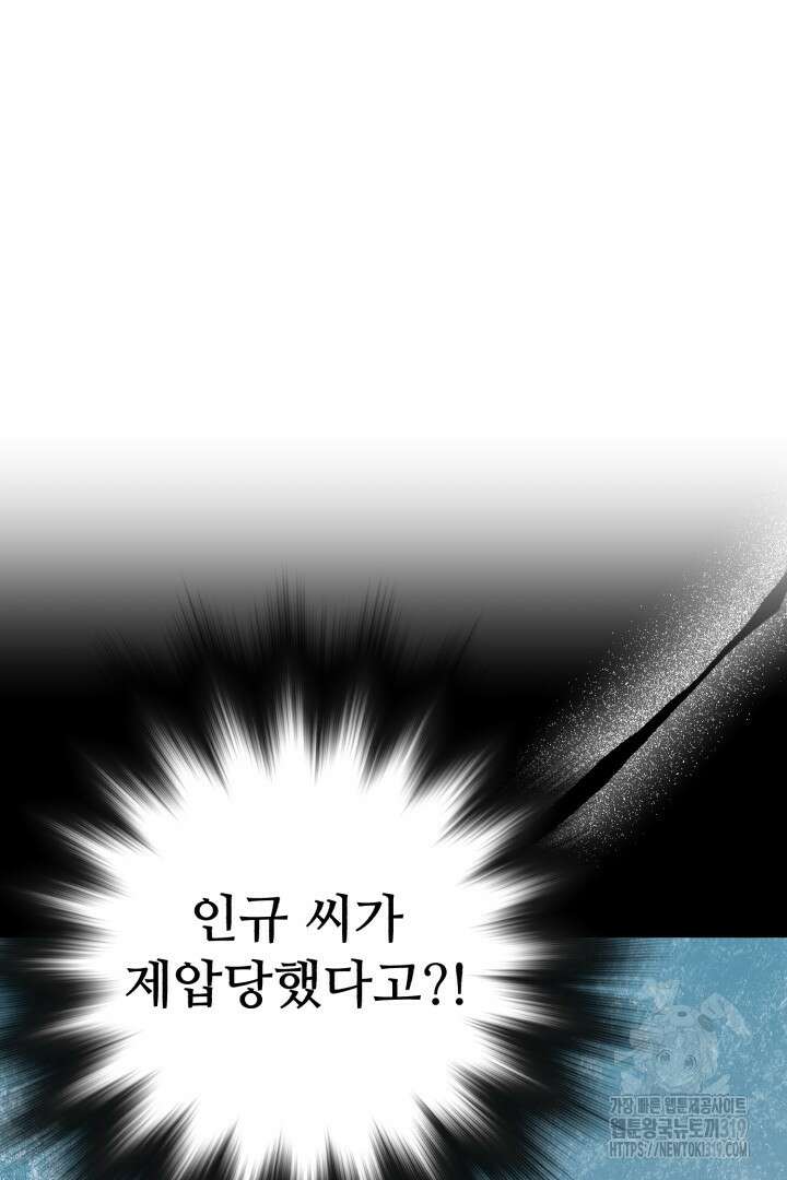 머실리스 5화 13