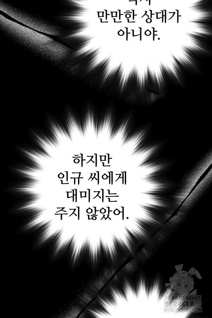 머실리스 5화 15