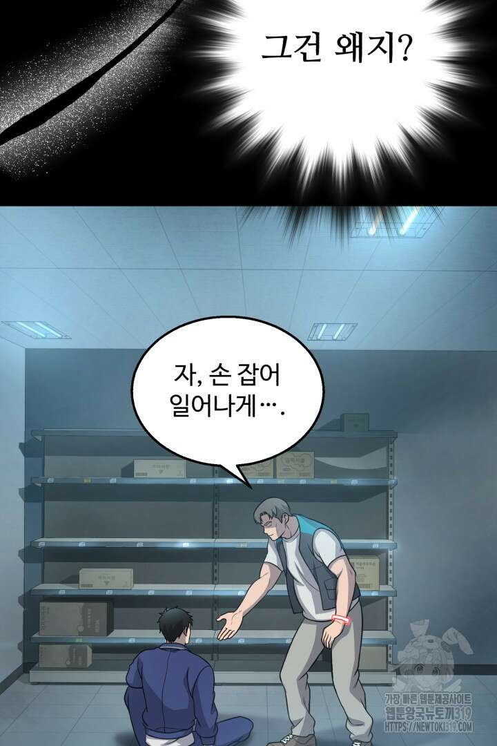 머실리스 5화 16