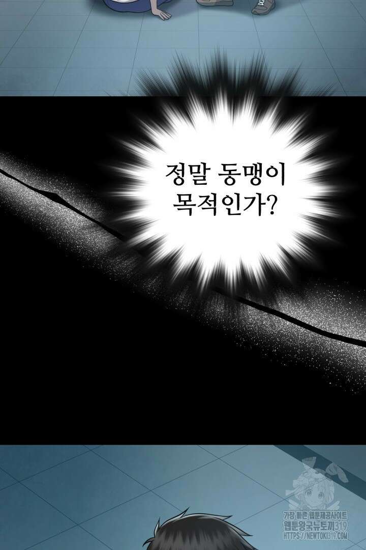머실리스 5화 17