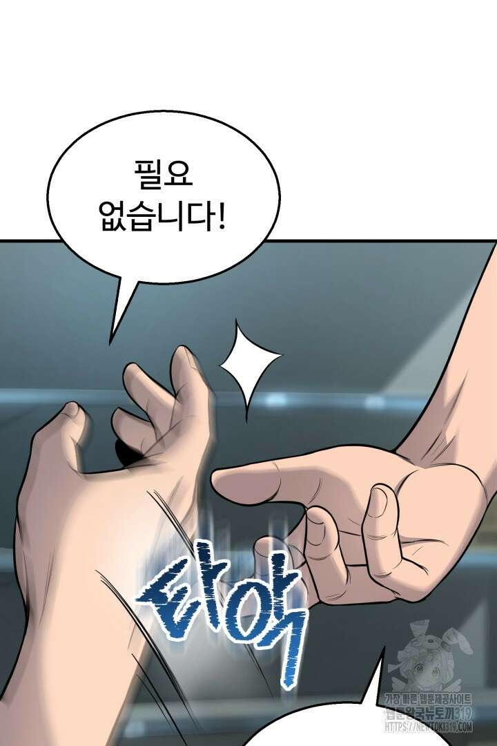머실리스 5화 19