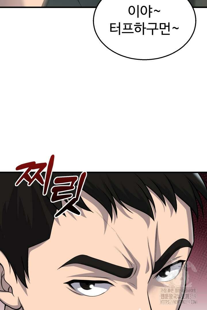머실리스 5화 20