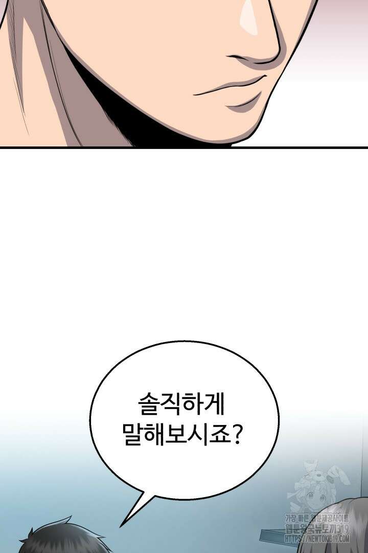 머실리스 5화 21