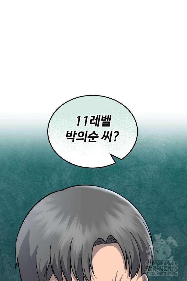 머실리스 5화 23