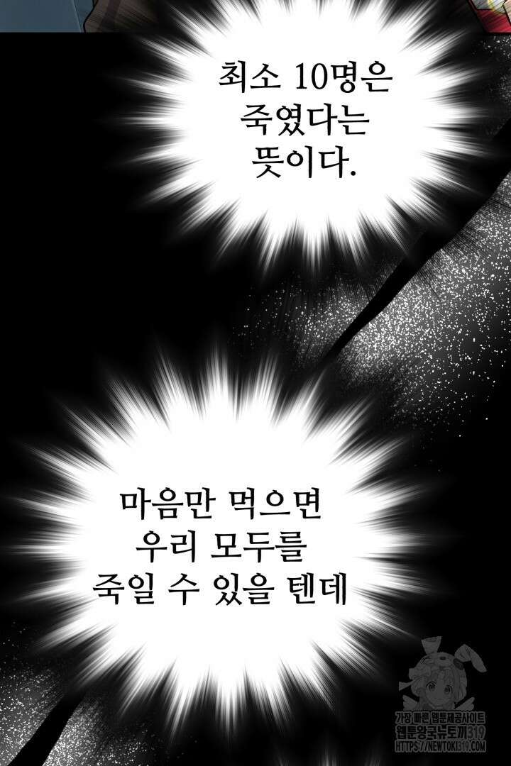 머실리스 5화 26