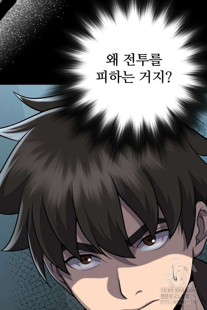 머실리스 5화 27