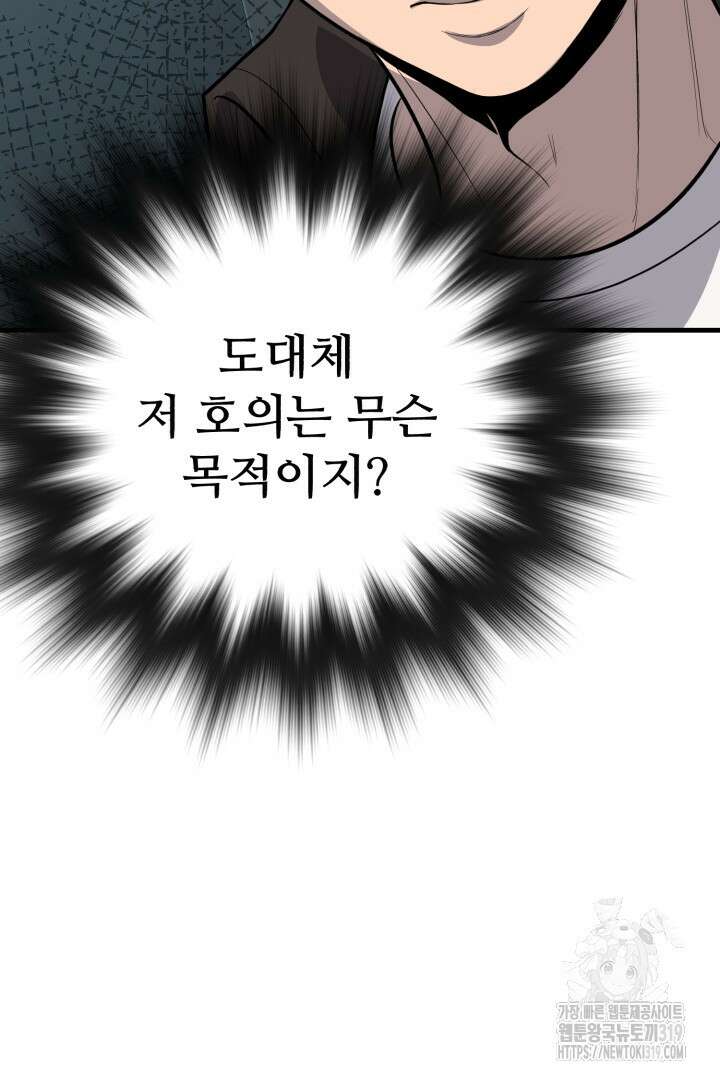 머실리스 5화 28