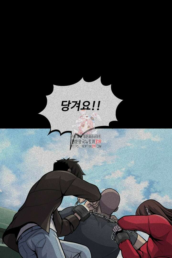 머실리스 13화 1