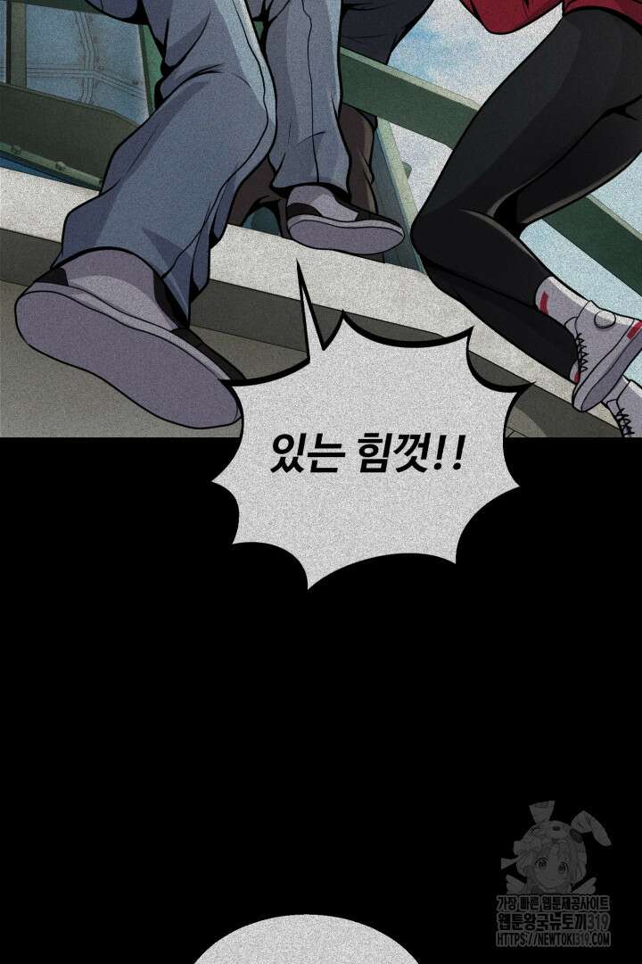 머실리스 13화 2