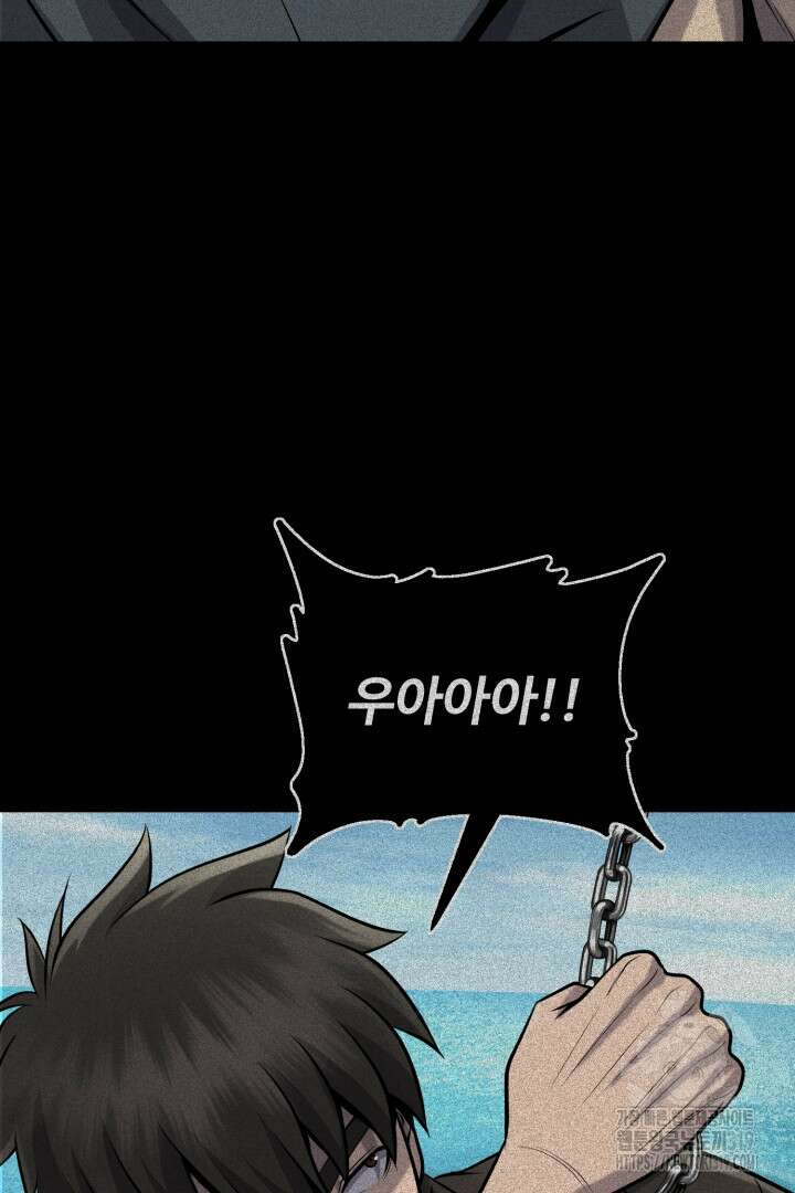 머실리스 13화 4