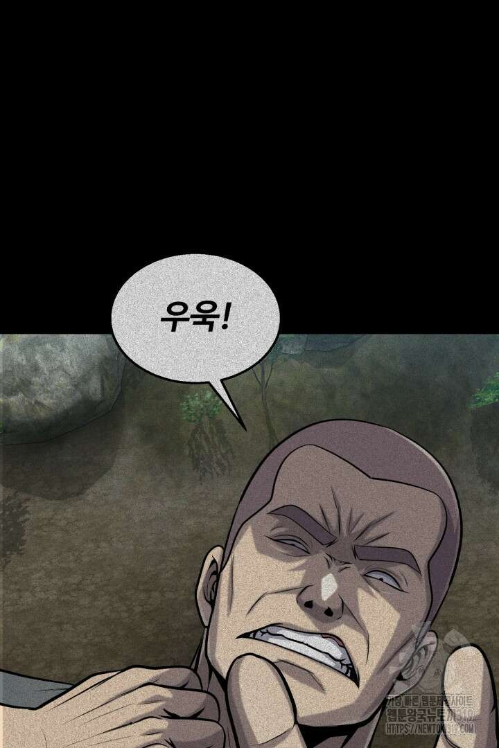 머실리스 13화 7