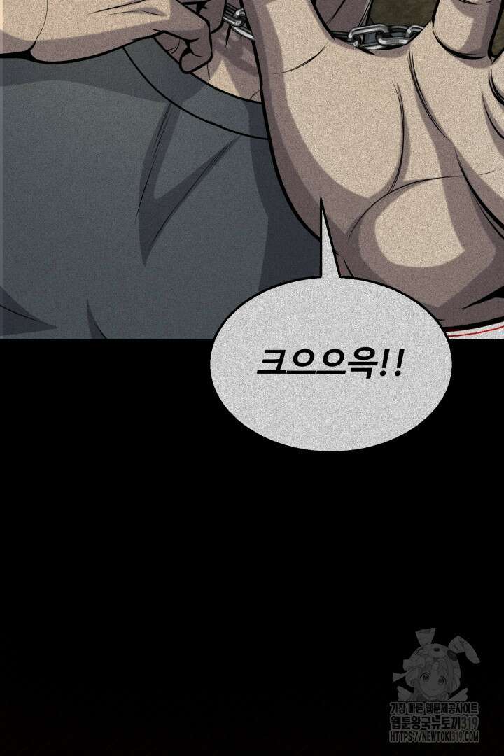 머실리스 13화 8