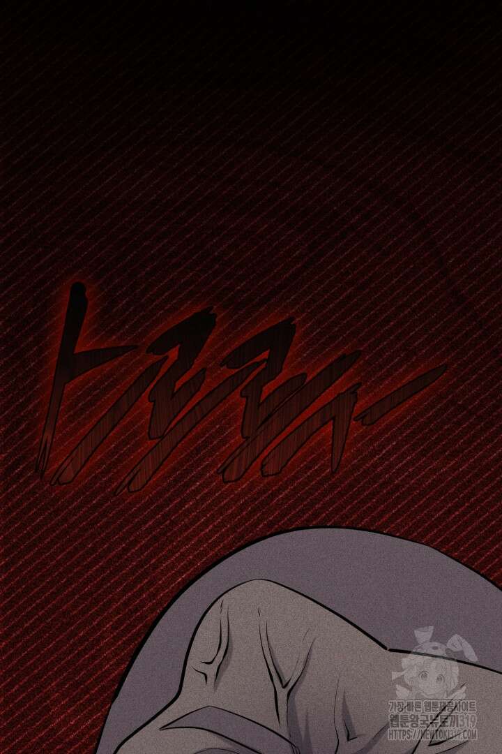 머실리스 13화 9