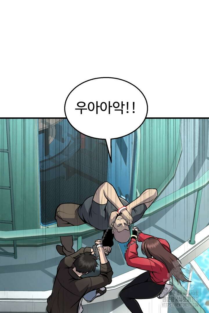 머실리스 13화 18