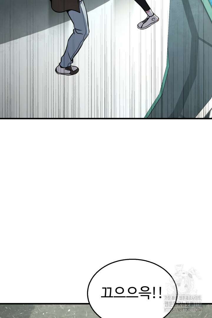 머실리스 13화 19