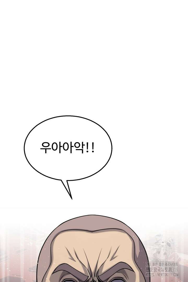 머실리스 13화 21