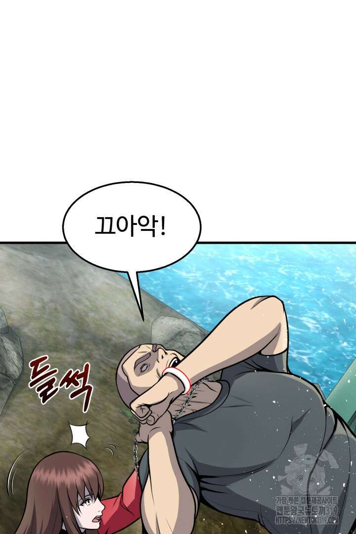 머실리스 13화 23