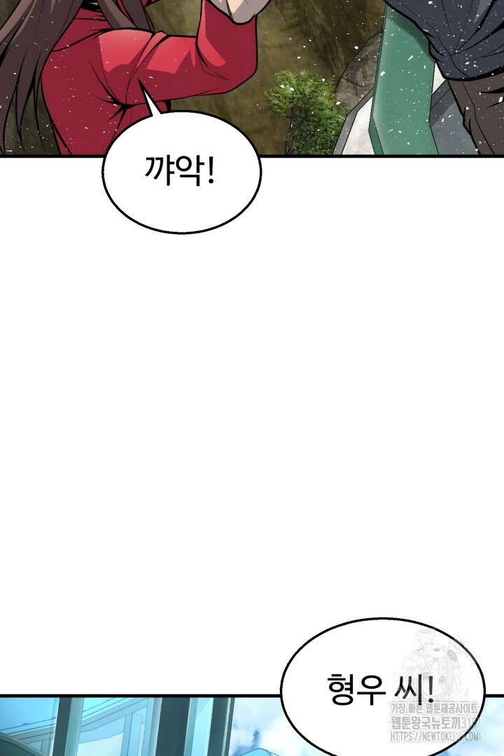 머실리스 13화 24