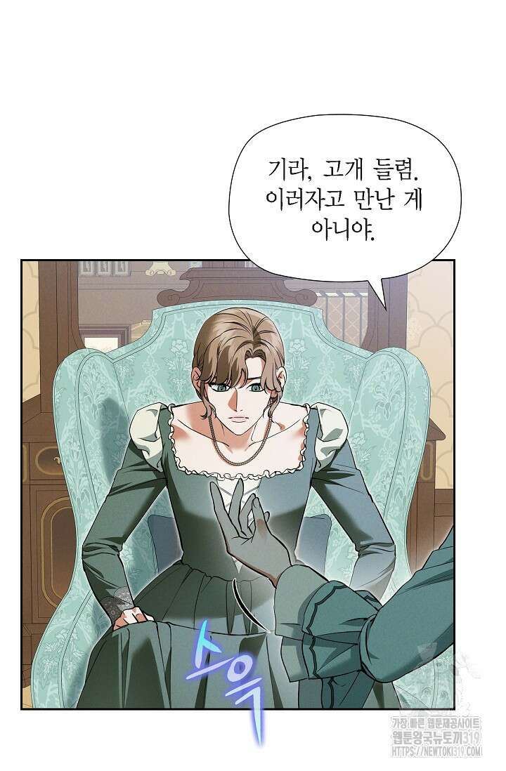 얼음램프 - 기라 연대기 65화 9