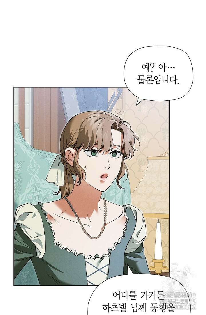 얼음램프 - 기라 연대기 65화 13
