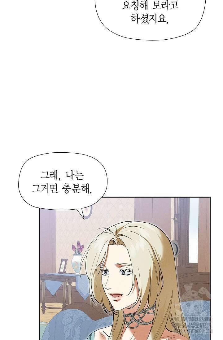 얼음램프 - 기라 연대기 65화 14