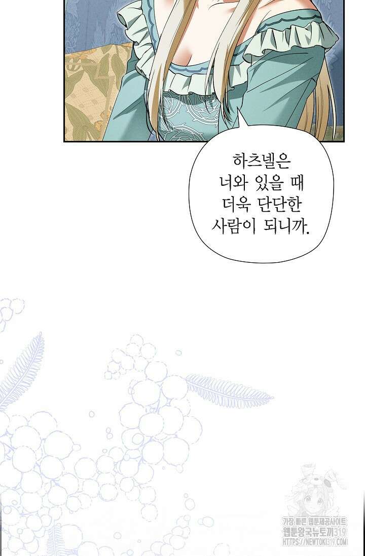 얼음램프 - 기라 연대기 65화 15