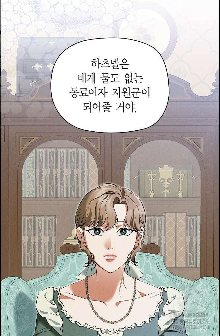 얼음램프 - 기라 연대기 65화 16