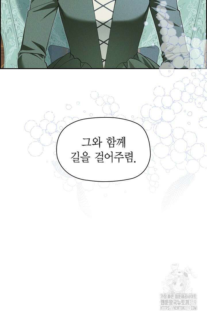 얼음램프 - 기라 연대기 65화 17