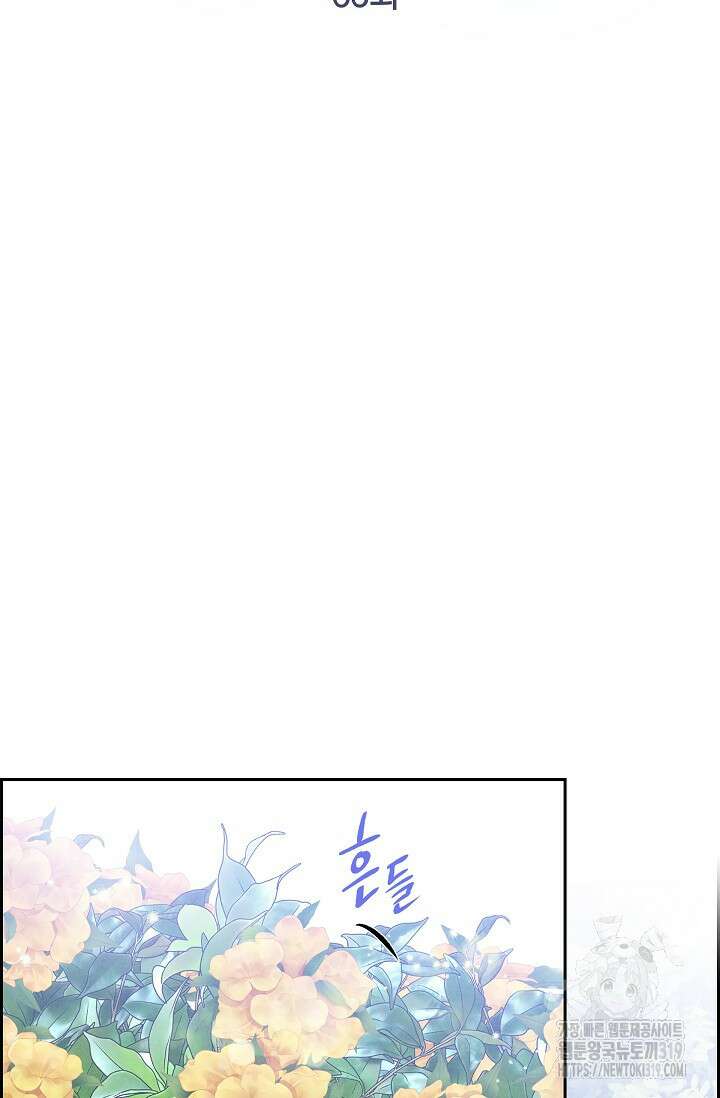 얼음램프 - 기라 연대기 65화 19