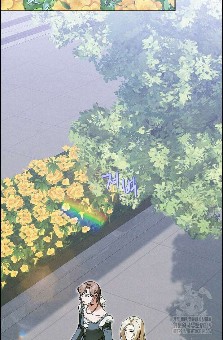 얼음램프 - 기라 연대기 65화 20