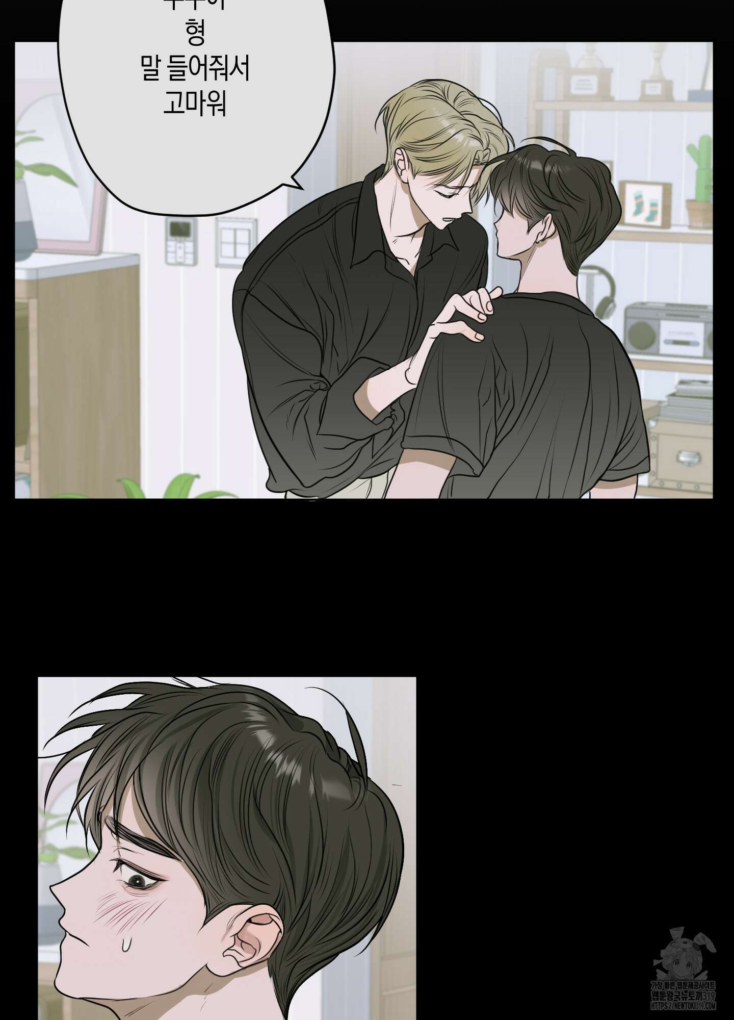 꽃이 지는 연못 8화 5