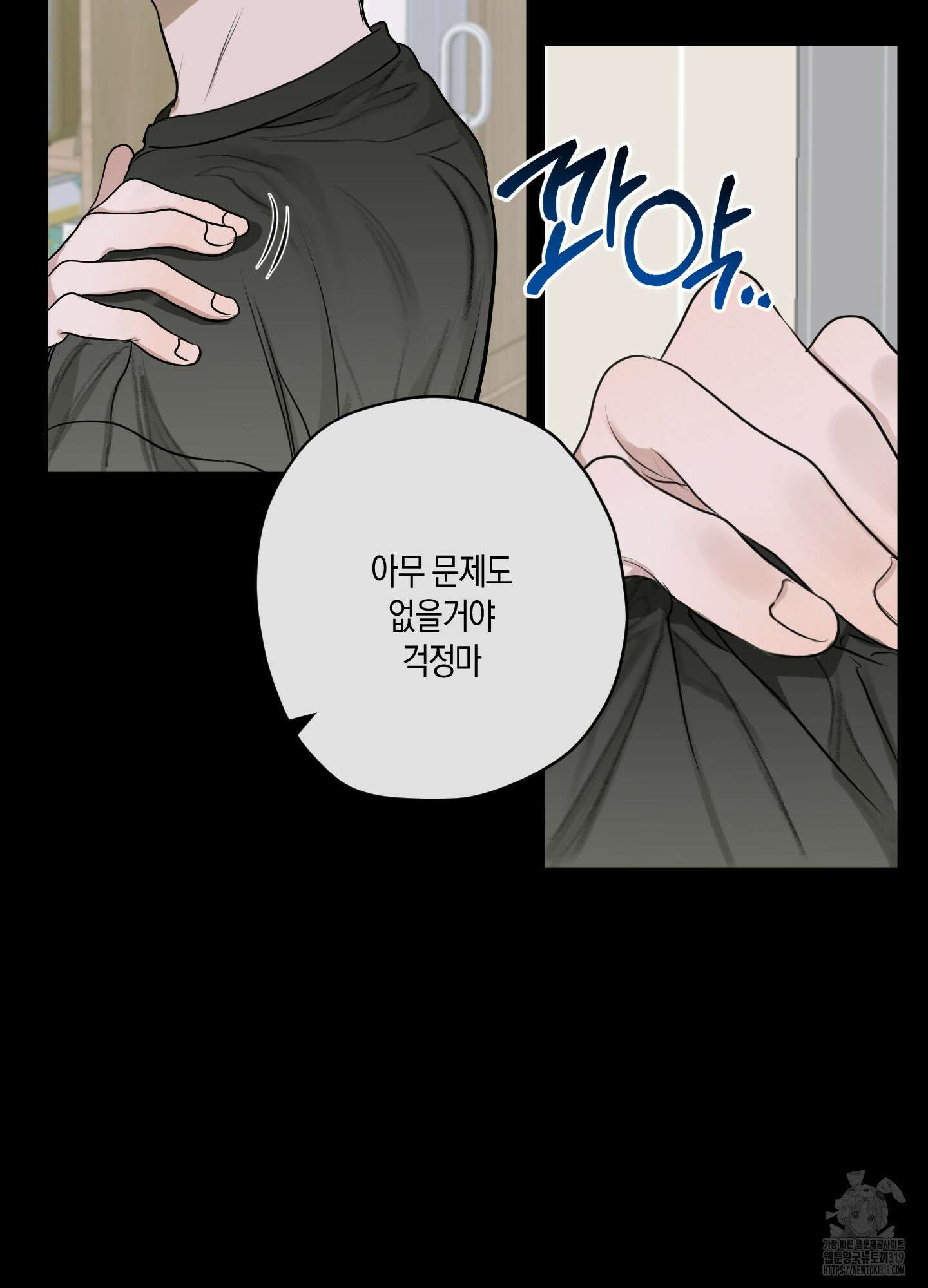 꽃이 지는 연못 8화 6