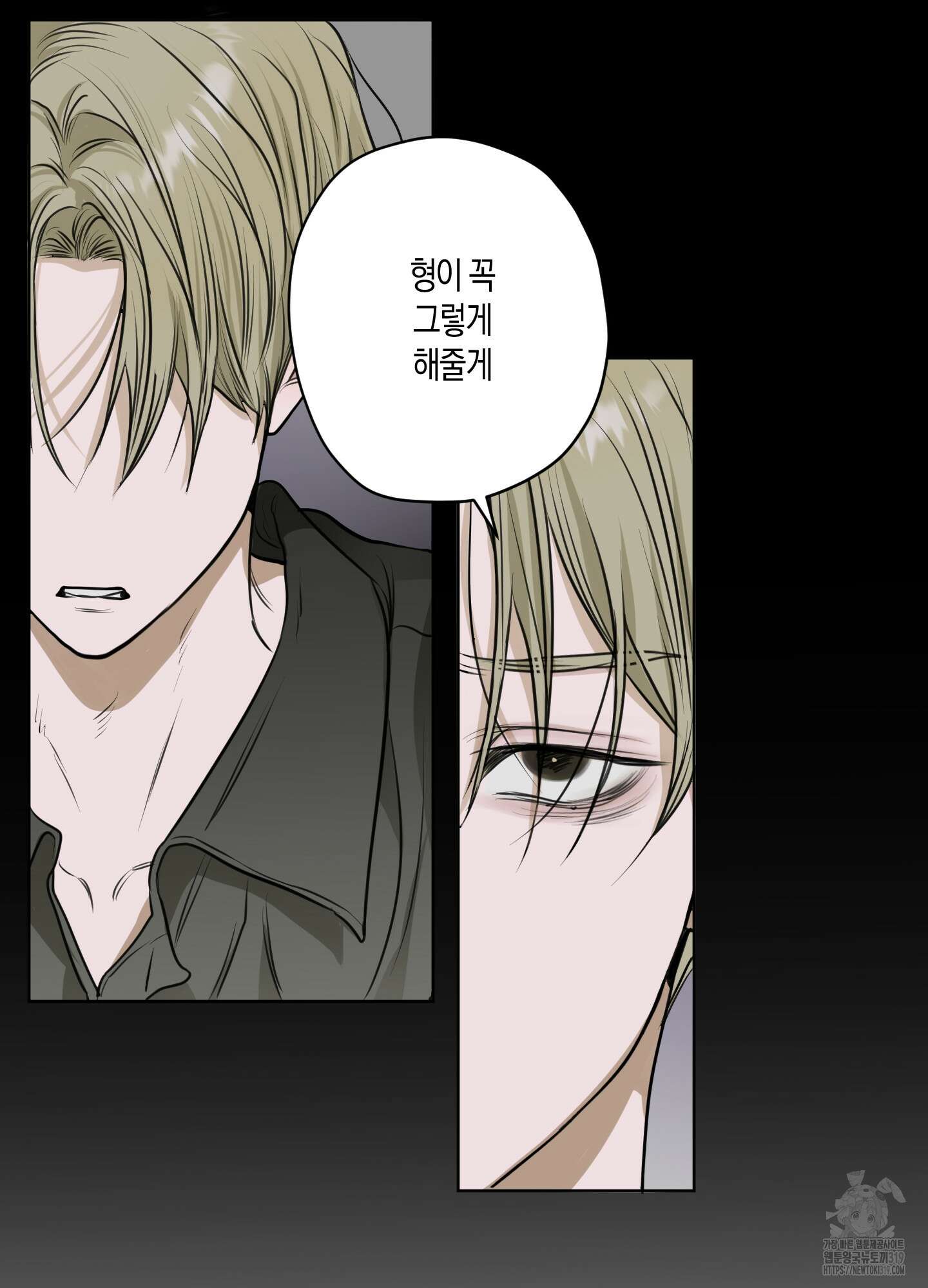 꽃이 지는 연못 8화 7