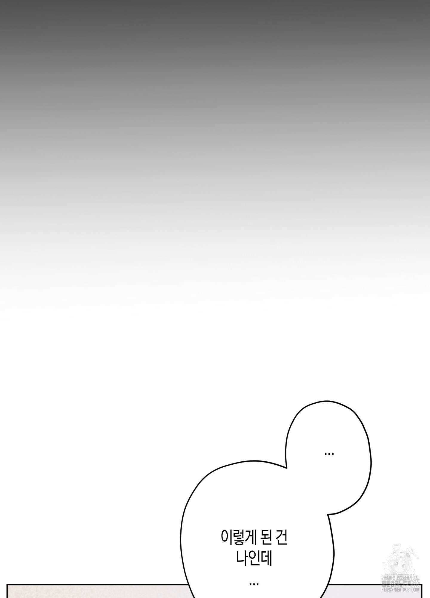 꽃이 지는 연못 8화 8