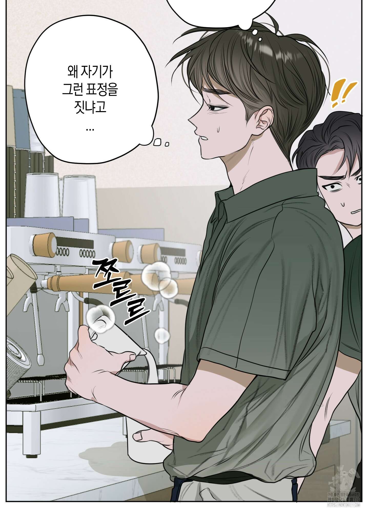 꽃이 지는 연못 8화 9