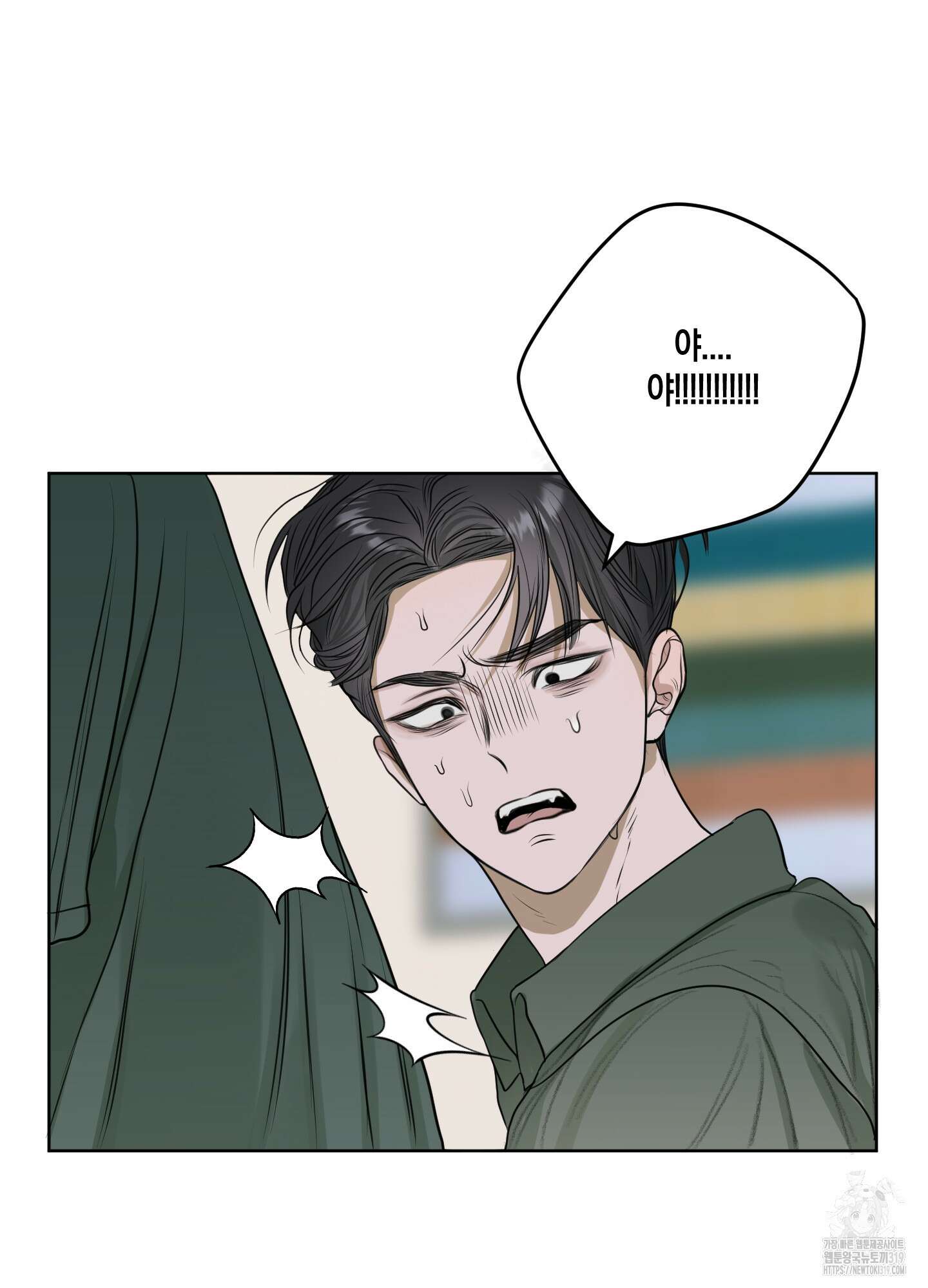 꽃이 지는 연못 8화 10