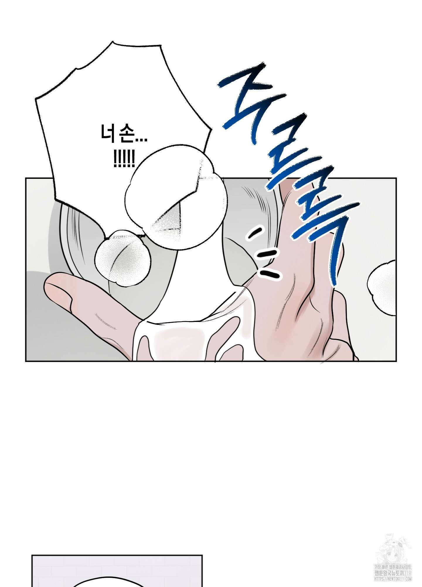 꽃이 지는 연못 8화 11