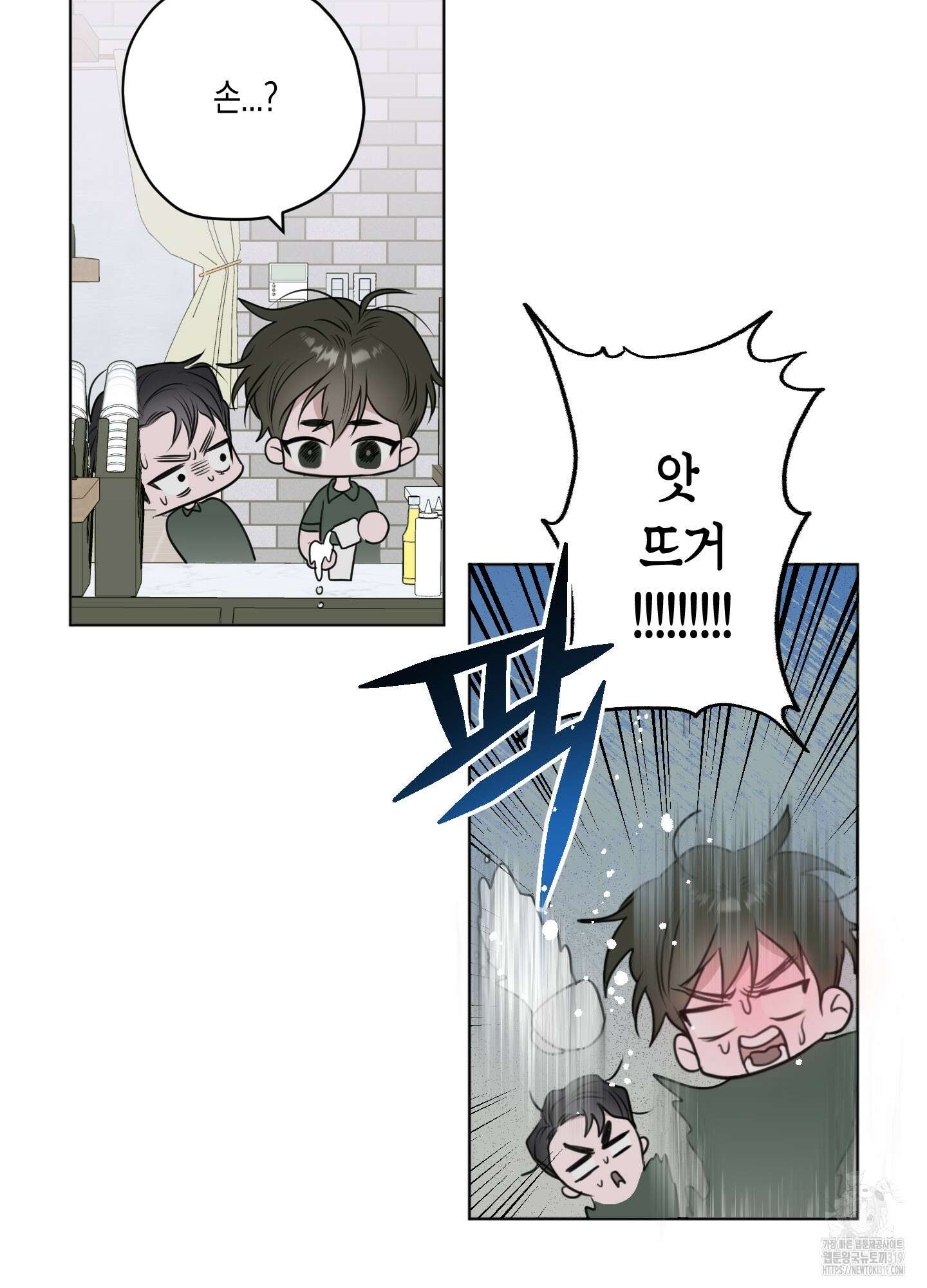꽃이 지는 연못 8화 12