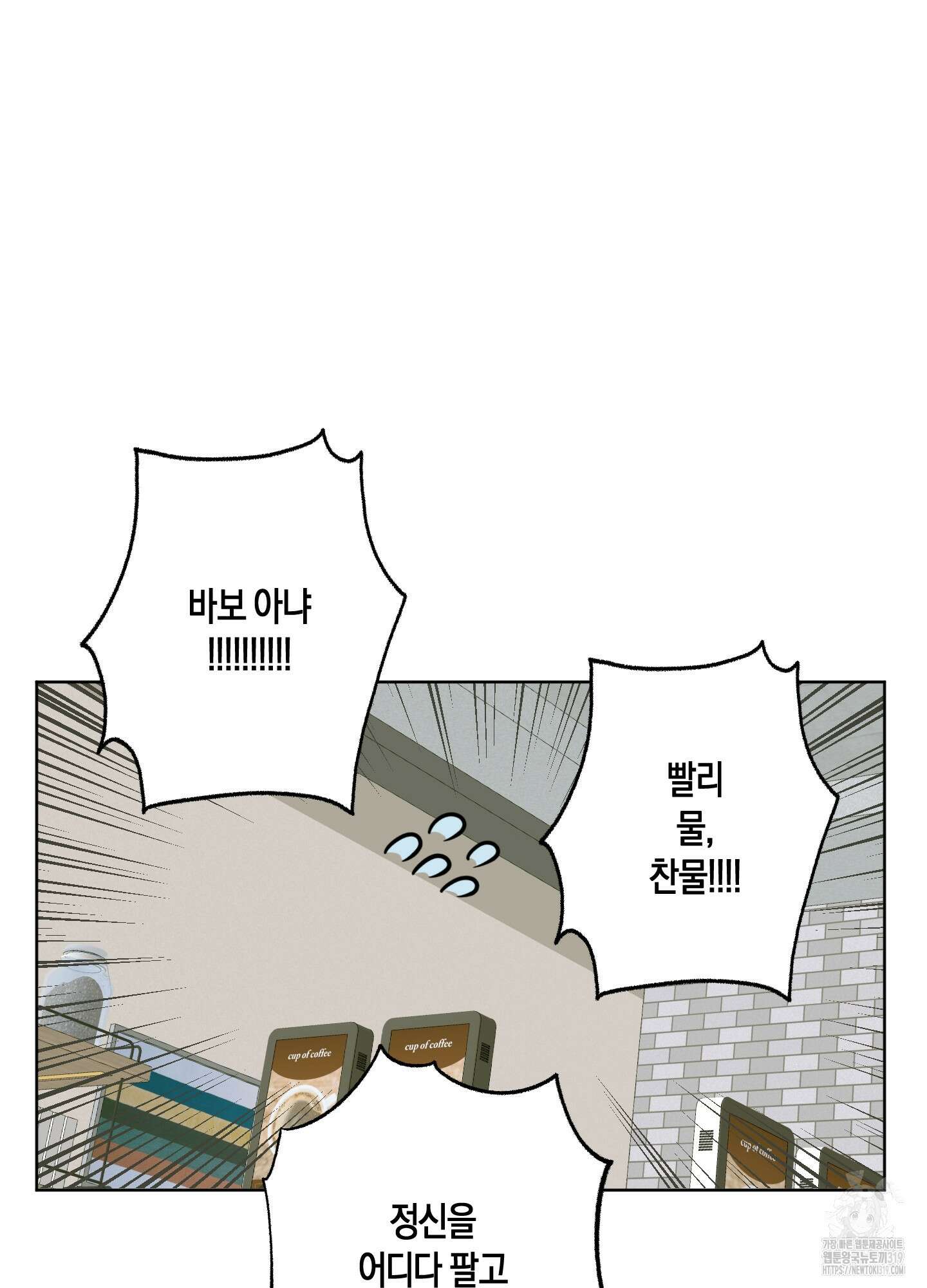 꽃이 지는 연못 8화 13