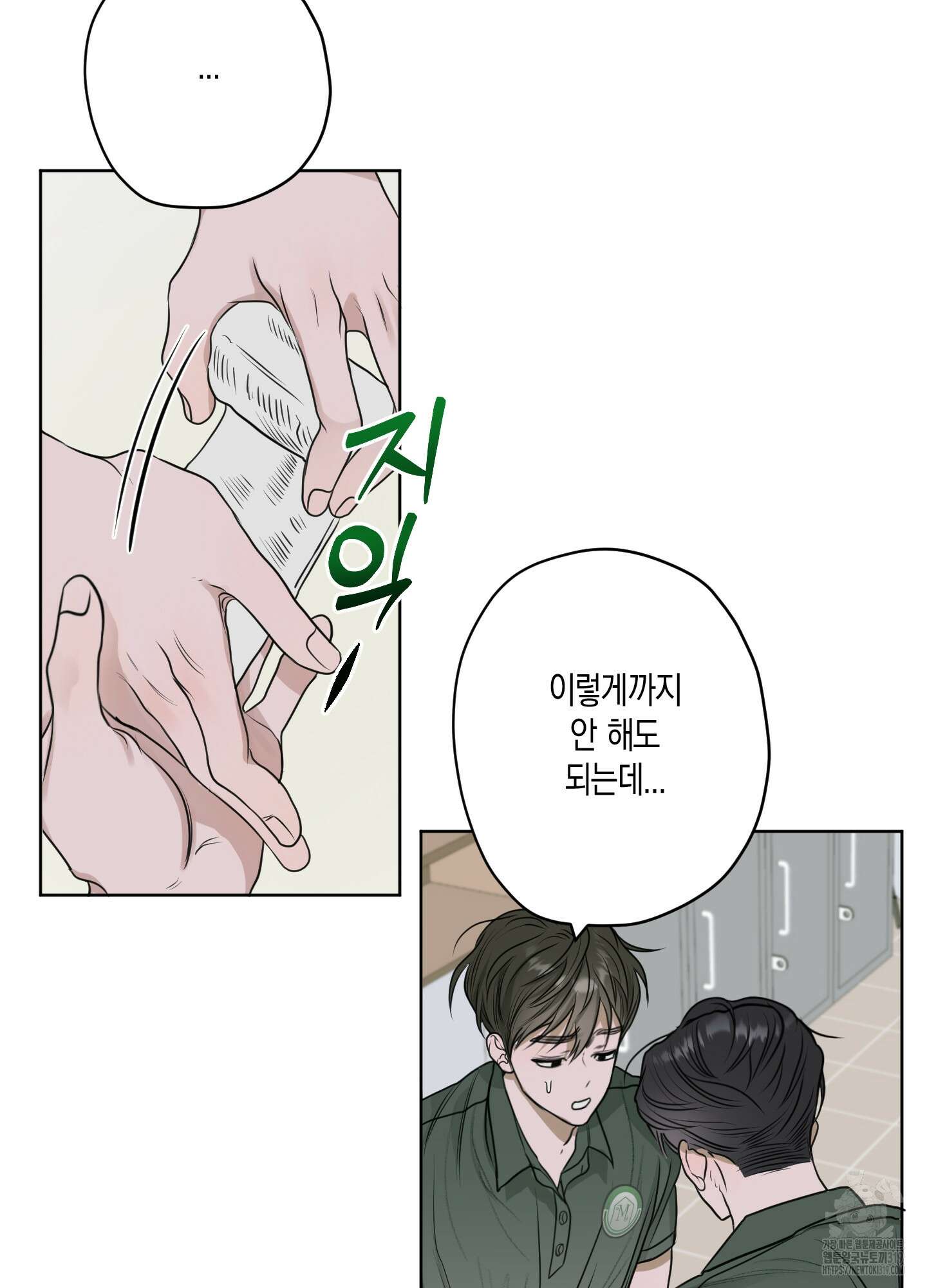 꽃이 지는 연못 8화 15