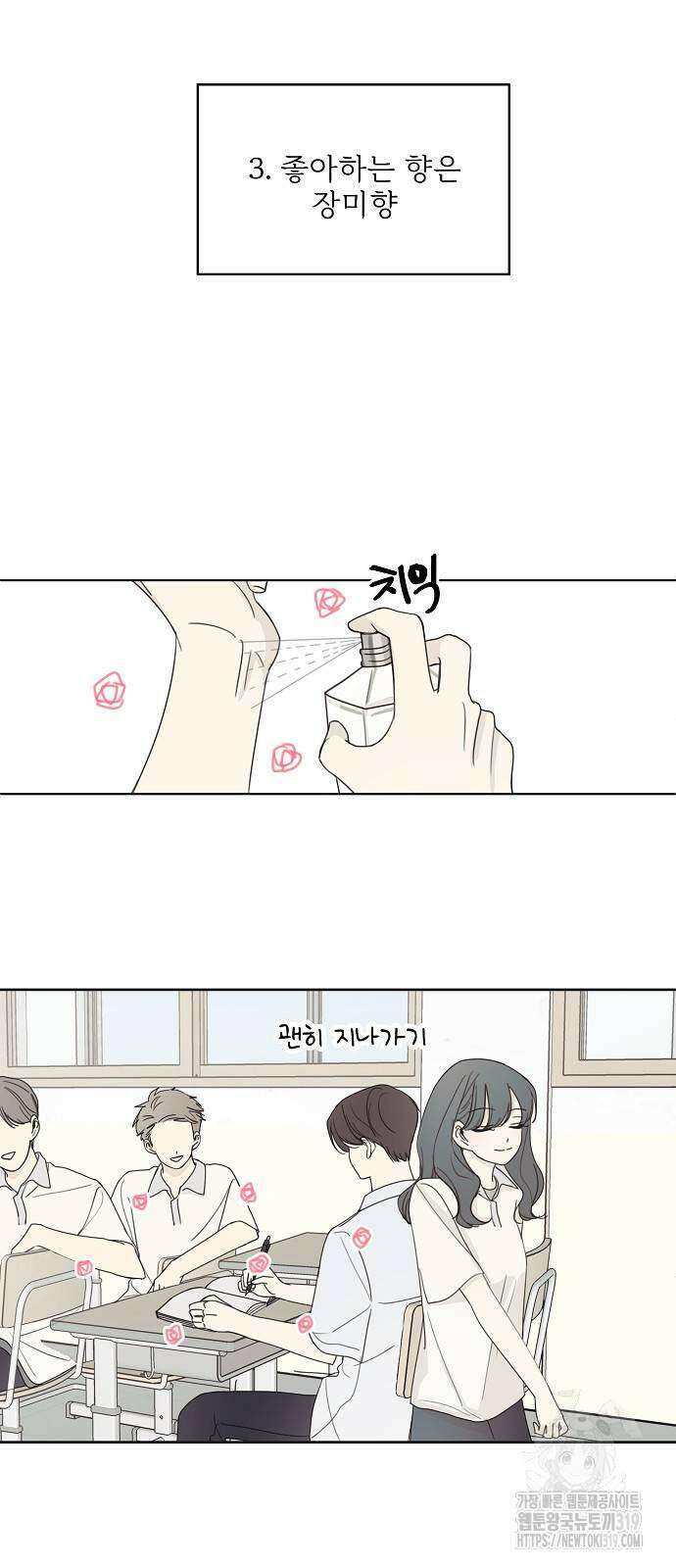 암호는 002! 6화 3
