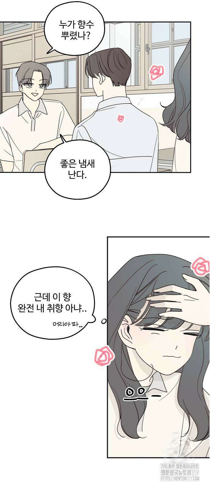 암호는 002! 6화 4