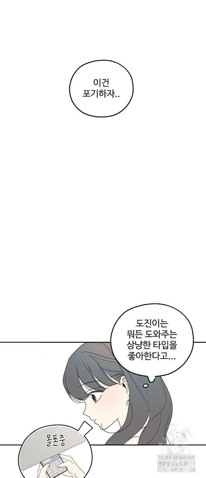 암호는 002! 6화 5