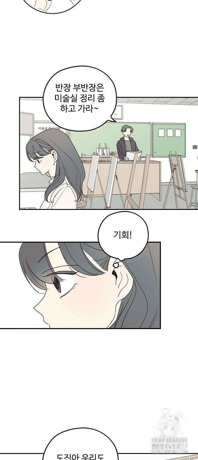 암호는 002! 6화 6