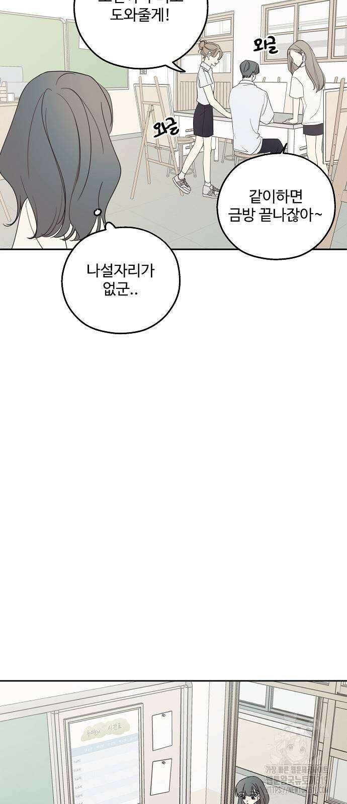 암호는 002! 6화 7