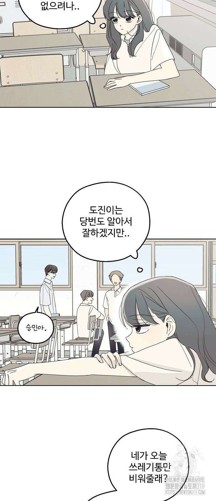 암호는 002! 6화 9