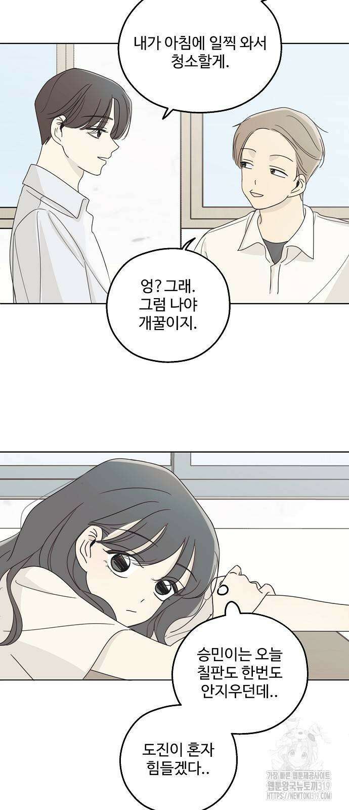 암호는 002! 6화 10