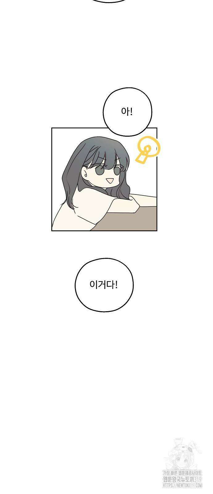 암호는 002! 6화 11