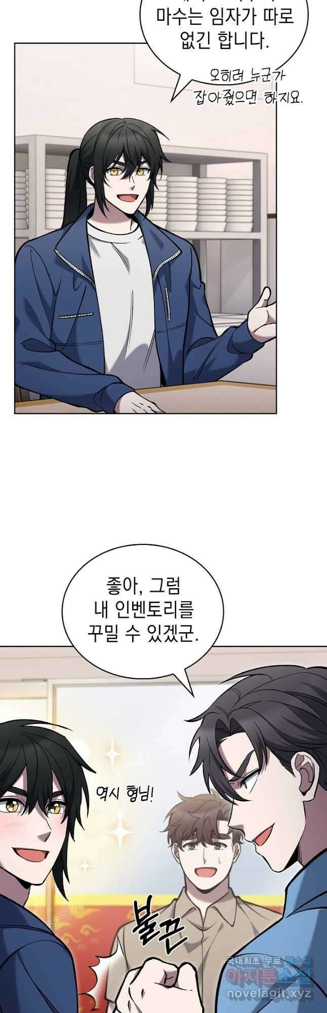 무림에서 온 배달부 27화 2