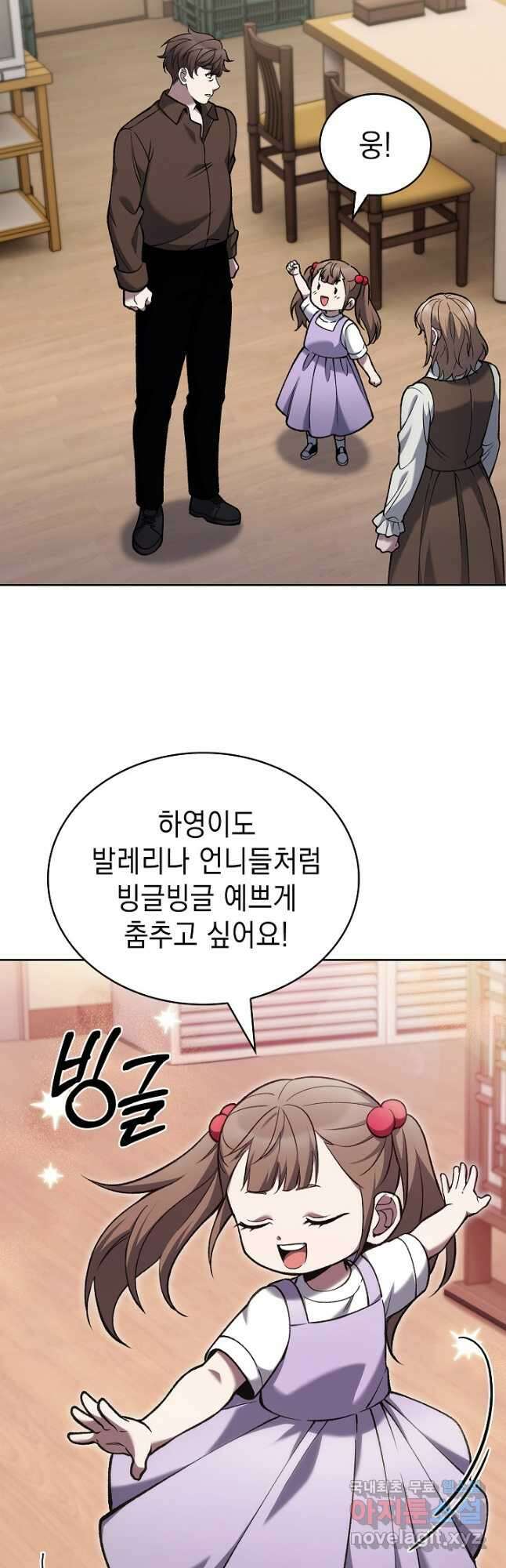 무림에서 온 배달부 27화 6